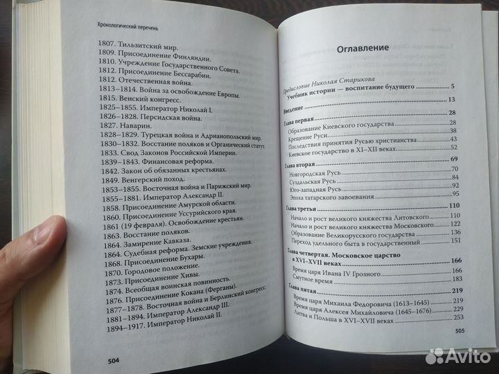 Платонов С.Ф. 