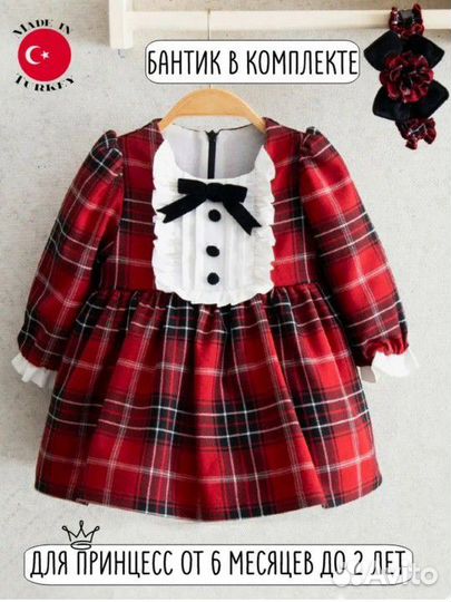 Платье для девочки