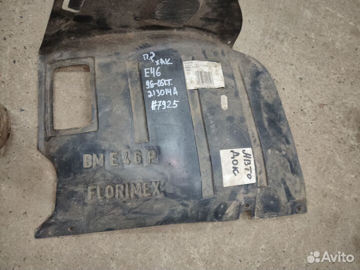 Пыльник двс BMW 3 E46