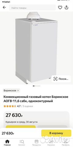 Конвекционный газовый котел Боринское аогв-11,6 купить в Малино ...
