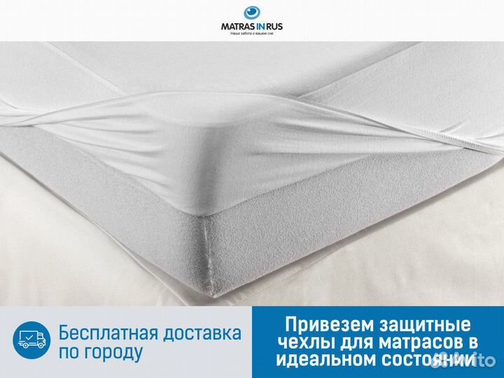 Защитные чехлы на матрас