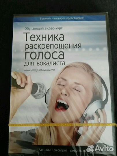 Вокальный самоучитель