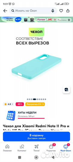 Чехол Redmi 11 E Pro