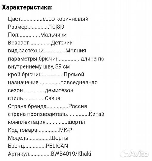 Брюки для мальчиков 9, 10, 11 лет (3 шт.)