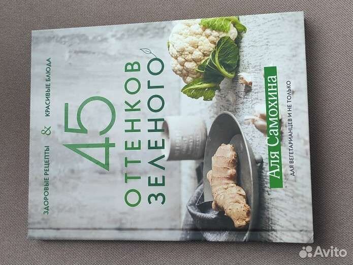 Кулинарные книги