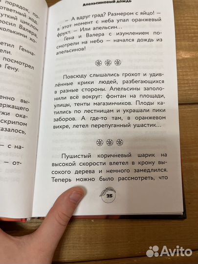 Детская книга чебурашка официальная новеллизация