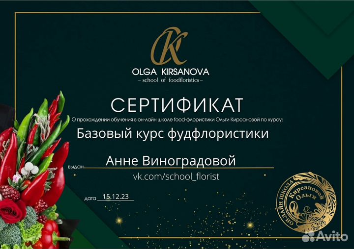Сладкий букет