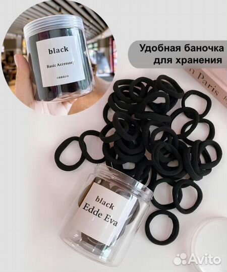 Резинка для волос