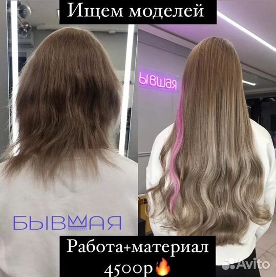 Безопасное наращивание волос