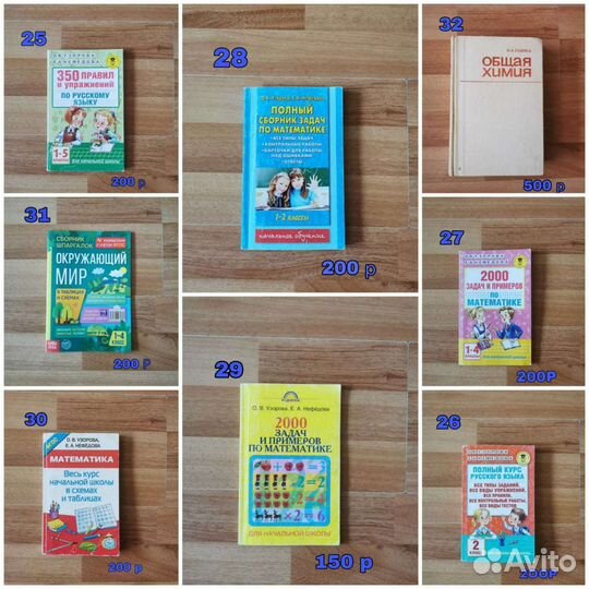 Учебные пособия, материалы для рукоделия