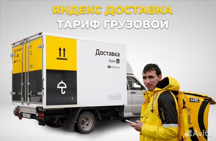 Водитель с личным грузовым авто