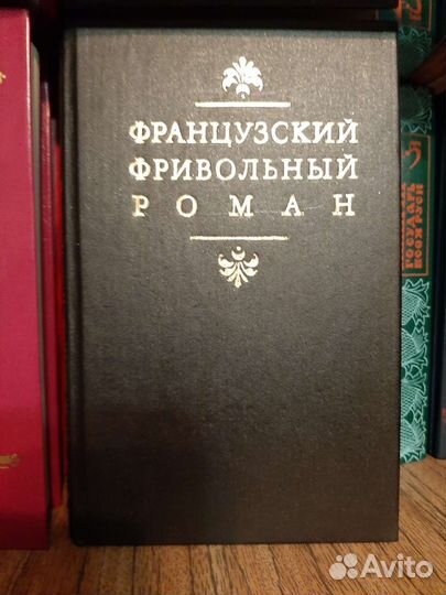 Книги романы