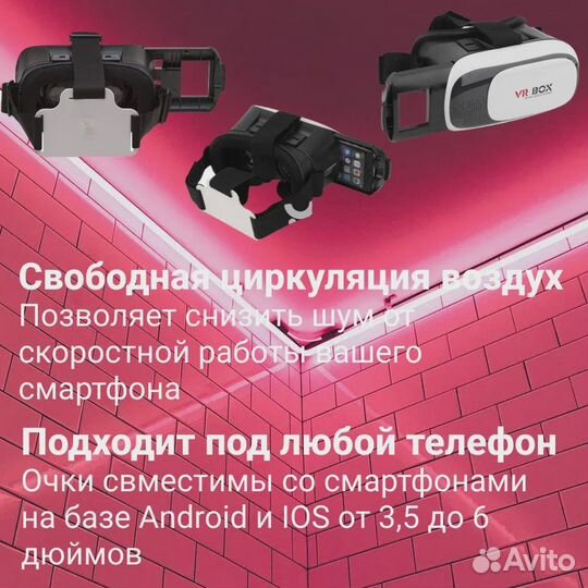 VR BOX 2 шлем виртуальной реальности (Чёрный) опт