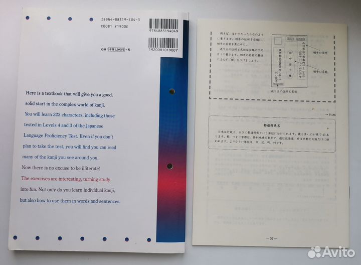 Книга по японскому языку Kanji for beginners