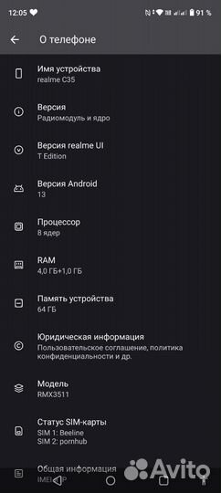 realme C35, 4/64 ГБ