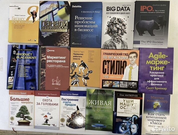 Книги (не электронные) по бизнесу и саморазвитию