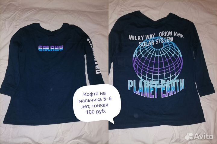 Кофта на мальчика