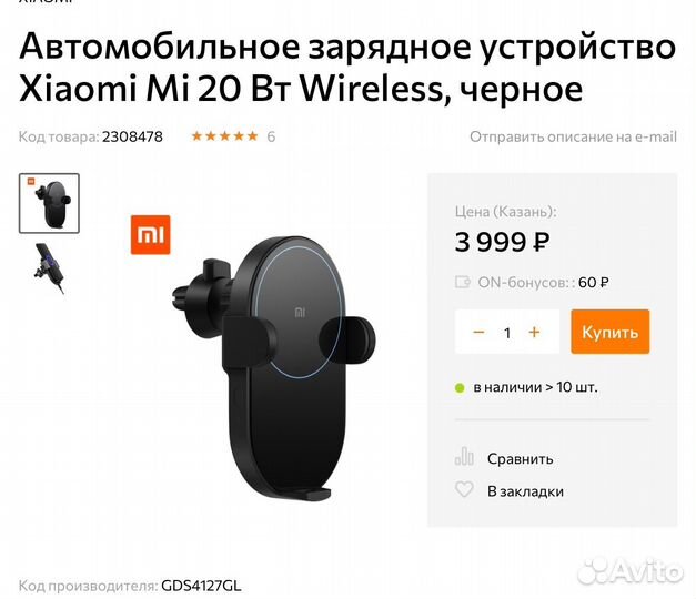 Автомобильное зарядное устройство Xiaomi