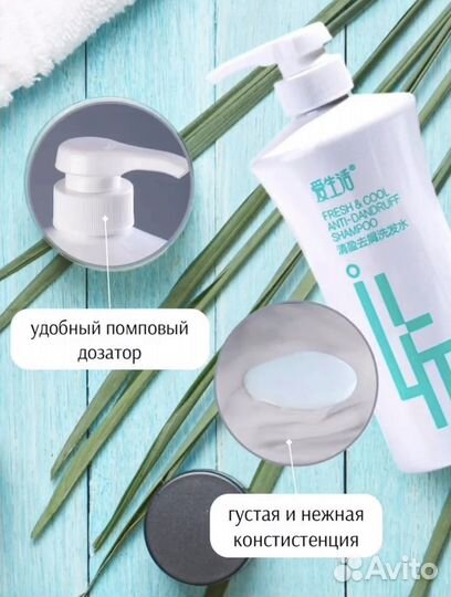 Шампунь от перхоти