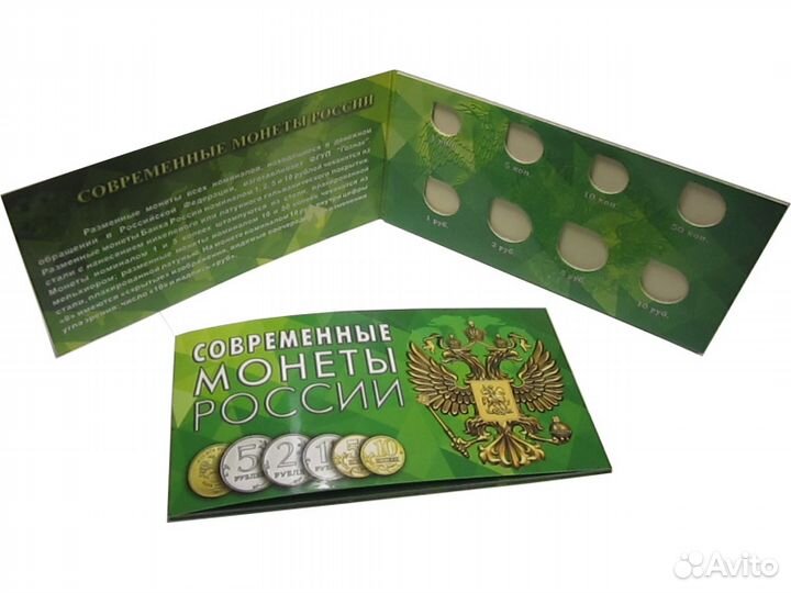 Альбомы д/монет Регулярного выпуска/1997-2022 г.г