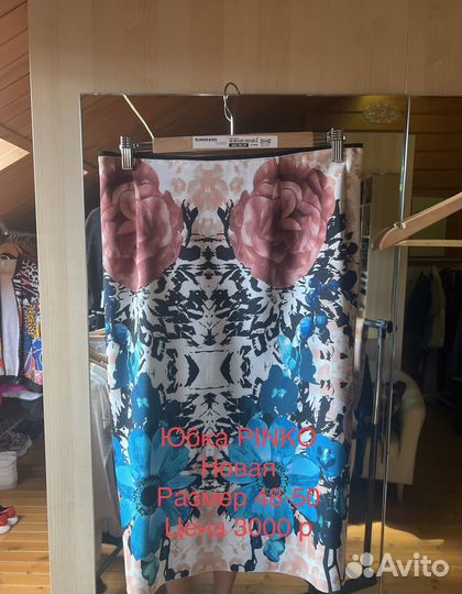 Женские вещи