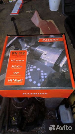 Гайковерт пневматический