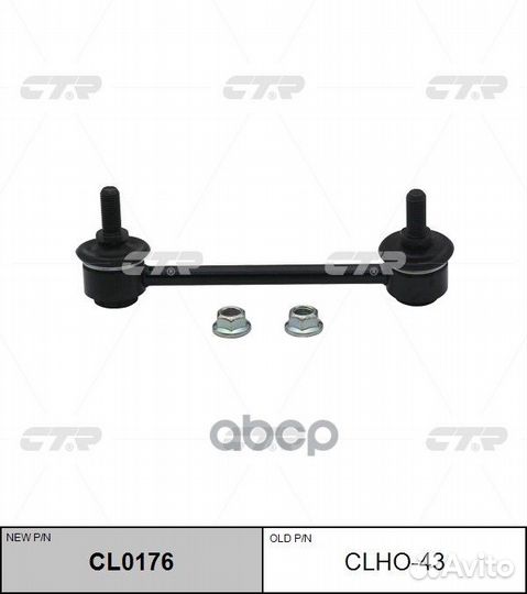 Clho-43 линки clho43 CTR