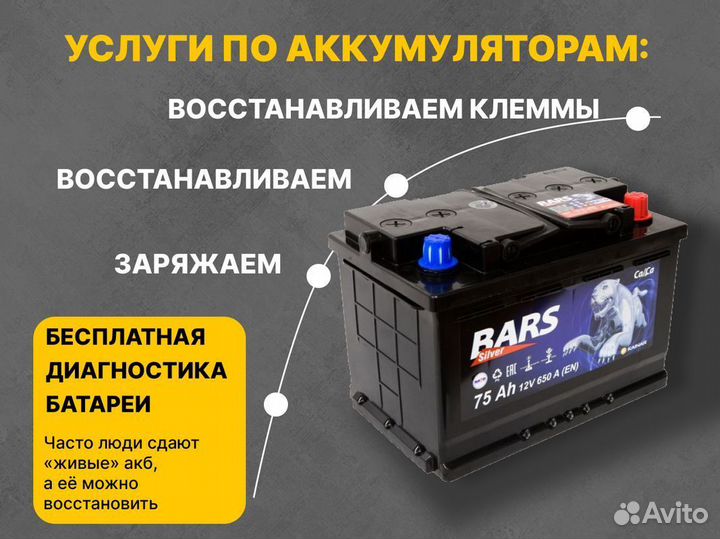 Аккумулятор автомобильный 60 ач Exide Б/у