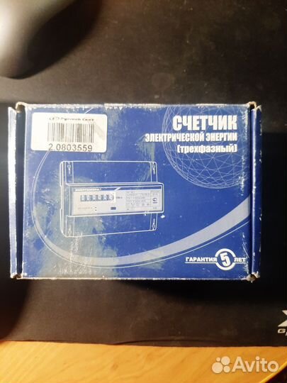 Счётчик электрической энергии (трехфазный)