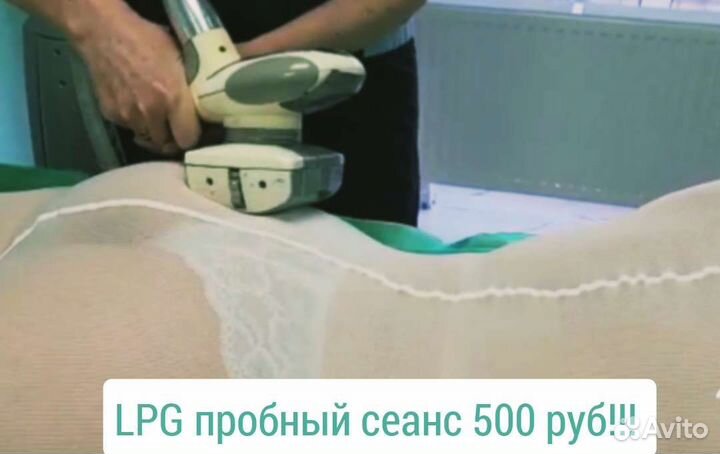 Lpg Кавитация массажер