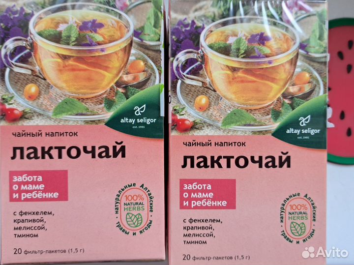 Чай для лактации