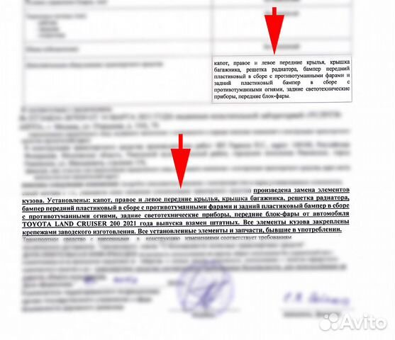 Регистрация рестайлинга Toyota Land Cruiser 200