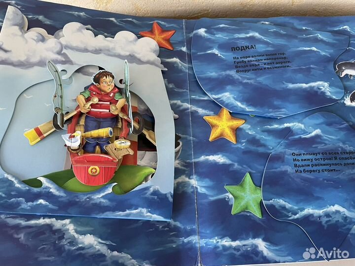 Книга-театр «Путешествие на Луну»