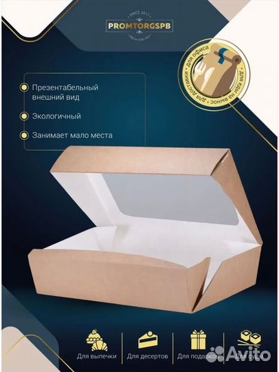 Крафт-коробка с окном