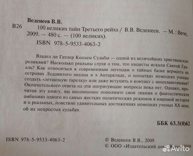 Исторические книги