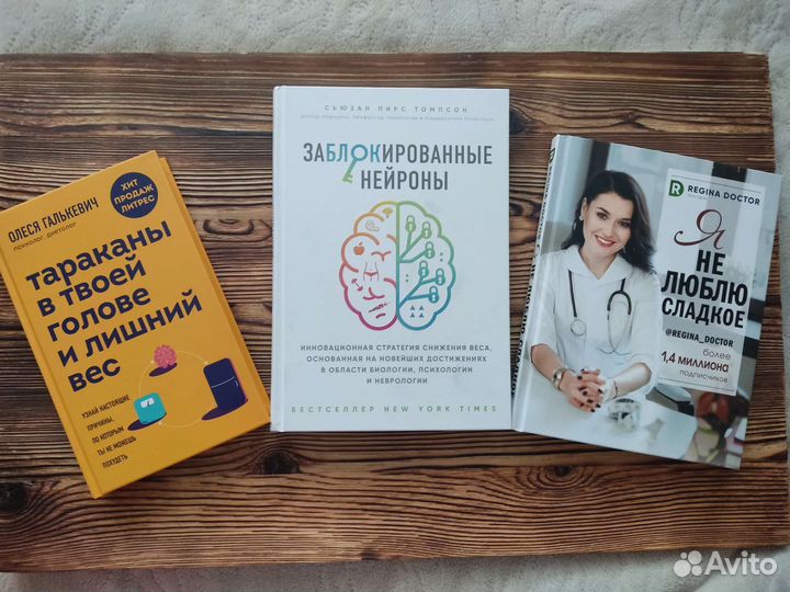 Книги о похудении