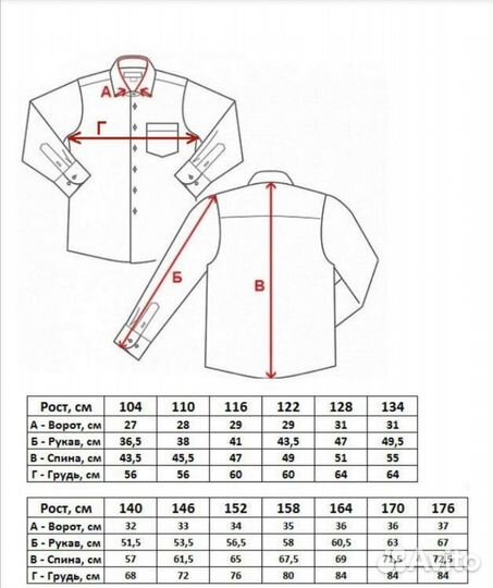 Рубашка р-р 140 новая
