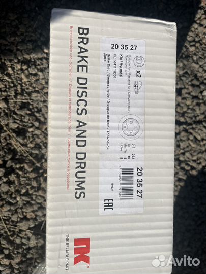 Тормозные диски