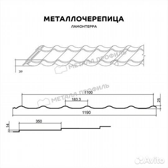 Металлочерепица