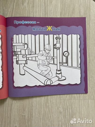 Раскраска газовика