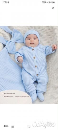 Костюм на выписку для мальчика