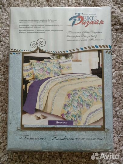 Комплект постельного белья семейный новый