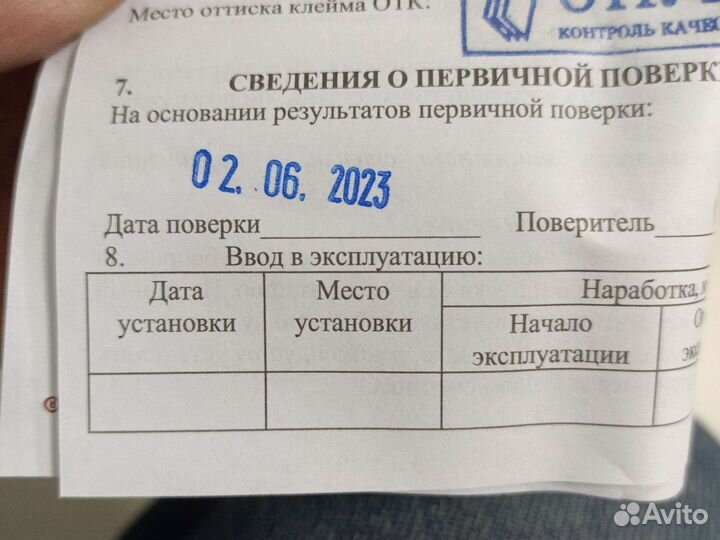 Счетчик воды 