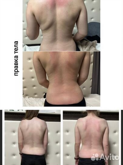 Массажист, костоправ