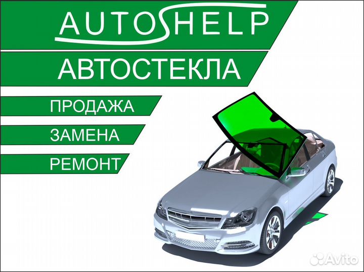 Лобовое стекло audi грузовой