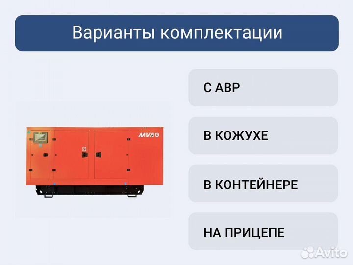 Дизельный генератор mvae 150BS