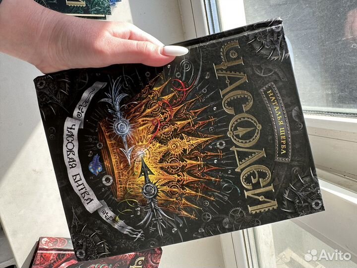 Книги часодеи