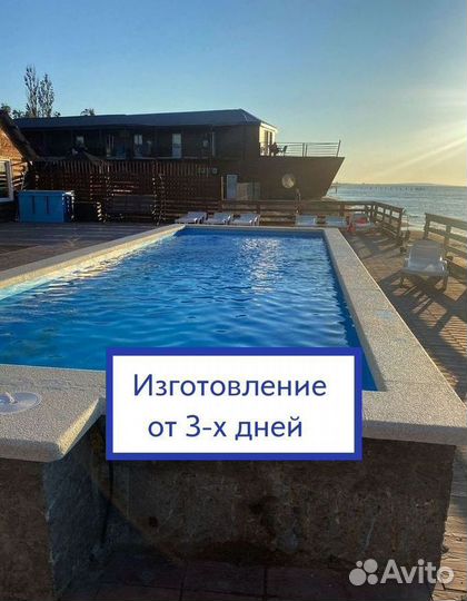 Чаша из полипропилена 8м*3м*1,5м