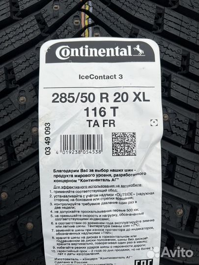 Continental IceContact 3 285/50 R20 116T