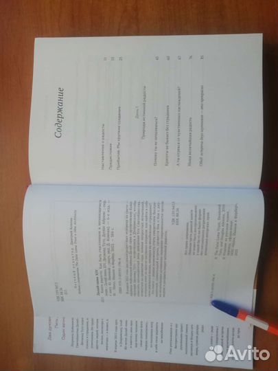 Книги по саморазвитию